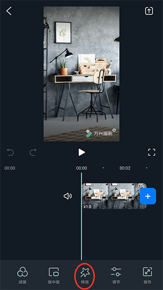 万兴喵影国际版app v15.3.50安卓版