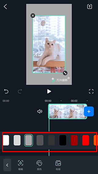 万兴喵影国际版app v15.3.03安卓版