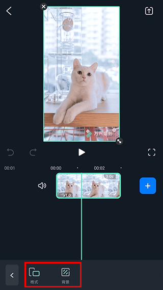 万兴喵影国际版app v15.3.61安卓版