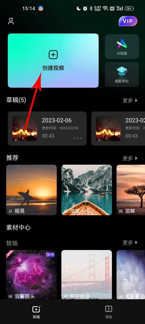 万兴喵影最新版本 v15.2.50