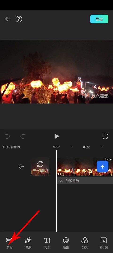 万兴喵影最新版本 v15.2.50