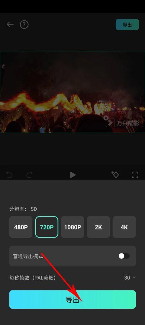 万兴喵影最新版本 v15.2.50