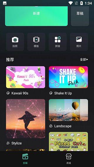 万兴喵影最新版本 v15.2.50