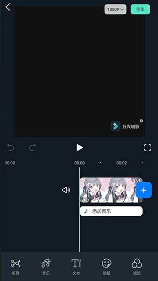万兴喵影最新版本 v15.2.50