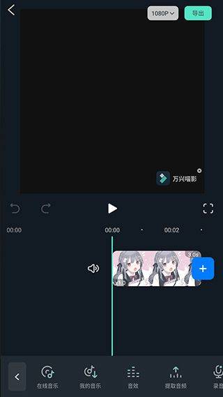 万兴喵影最新版本 v15.2.50