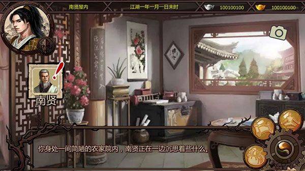 万千群侠传官方版 v1.1.0.6安卓版