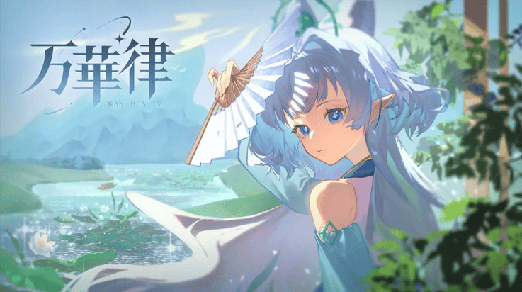 万华律游戏(万华律(TapTap 测试版)) v1.2 最新版 万华律游戏(万华律(TapTap 测试版)) v1.2 最新版