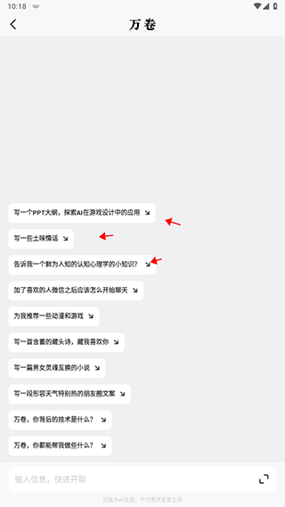 万卷app 4.6.3
