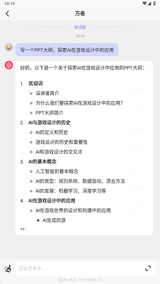 万卷app 4.6.3