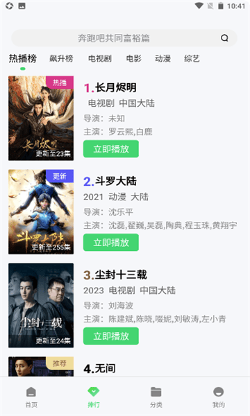万国影院APP v1.4.0 安卓版
