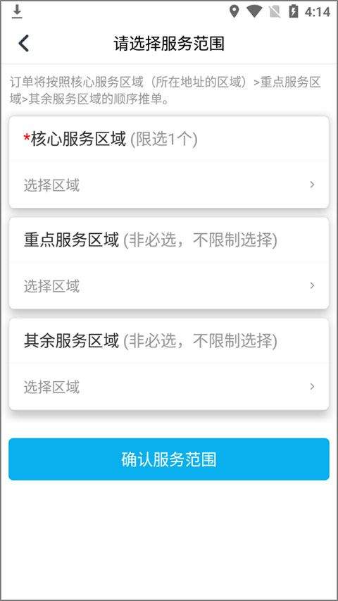 万师傅师傅版app v7.38.0安卓版