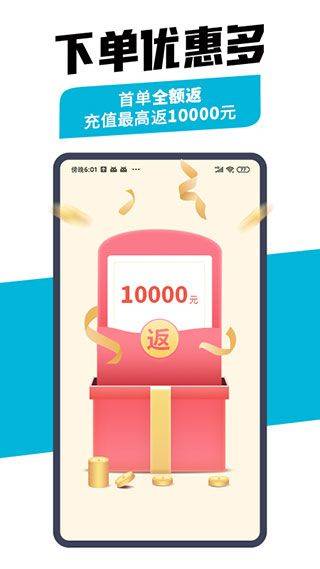 万师傅接单易企业版app v2.22.16安卓版