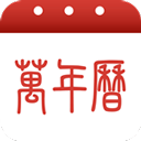 万年历农历app v2.3.7安卓版