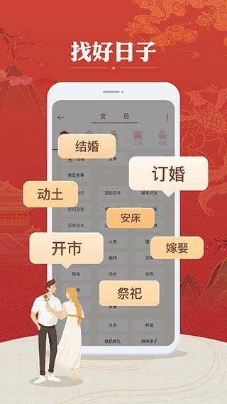 万年历农历app v2.3.7安卓版
