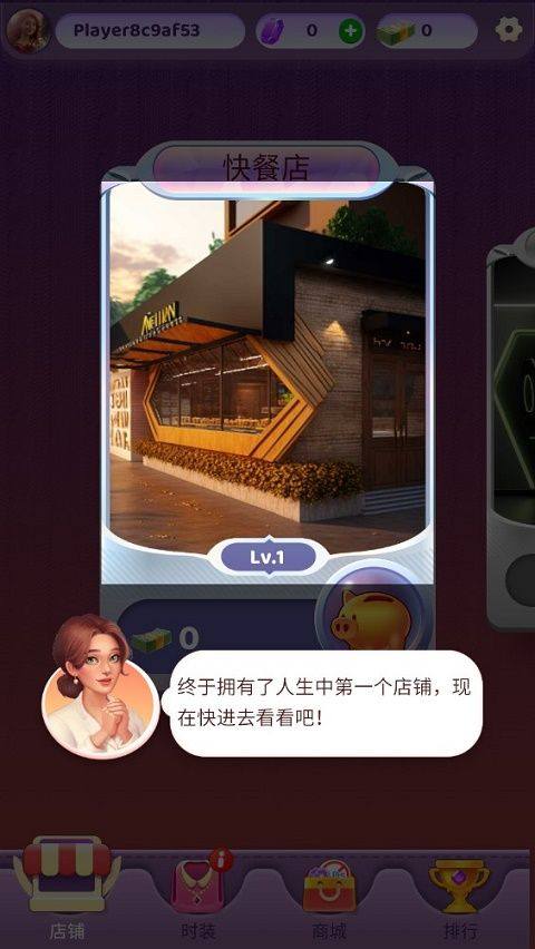 万店传奇游戏 v1.0.2安卓版
