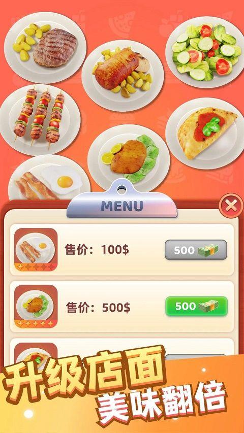 万店传奇游戏 v1.0.2安卓版