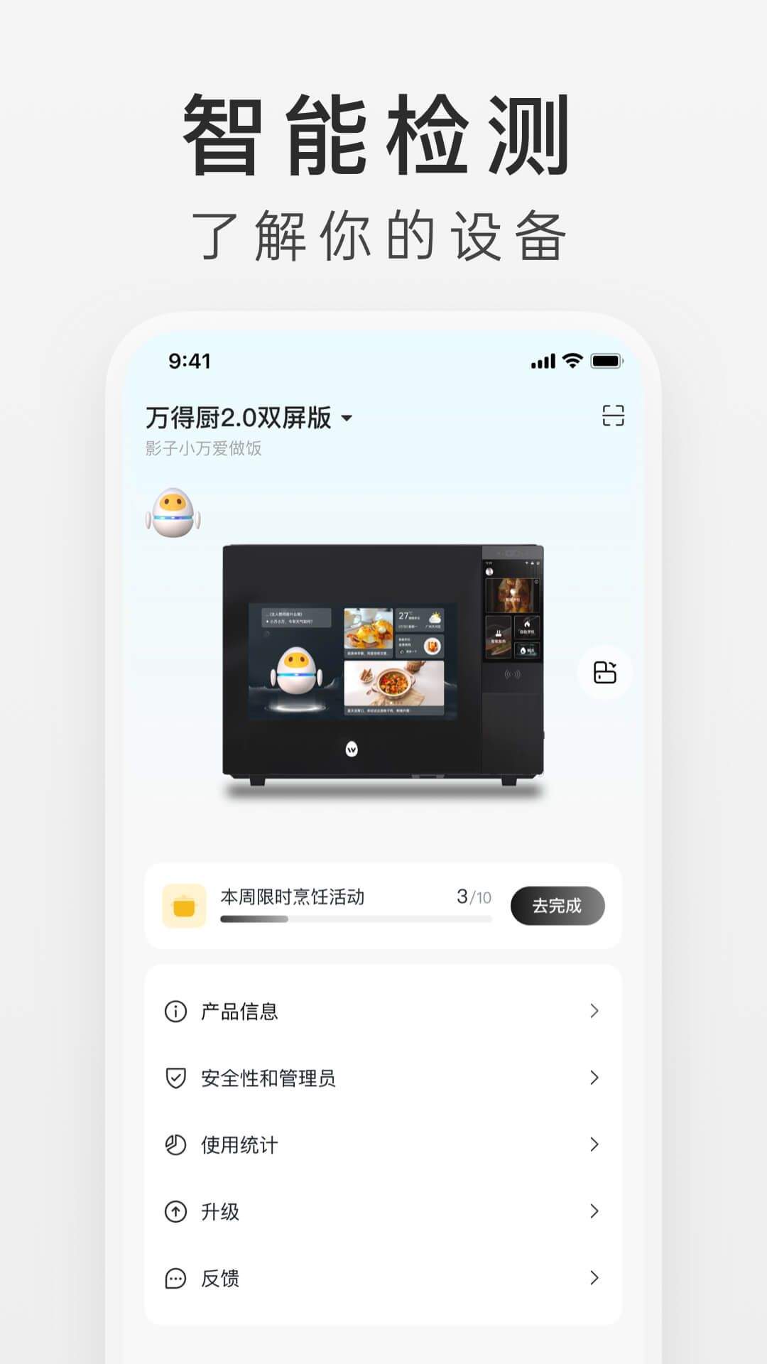 万得厨APP v5.12.10 最新版