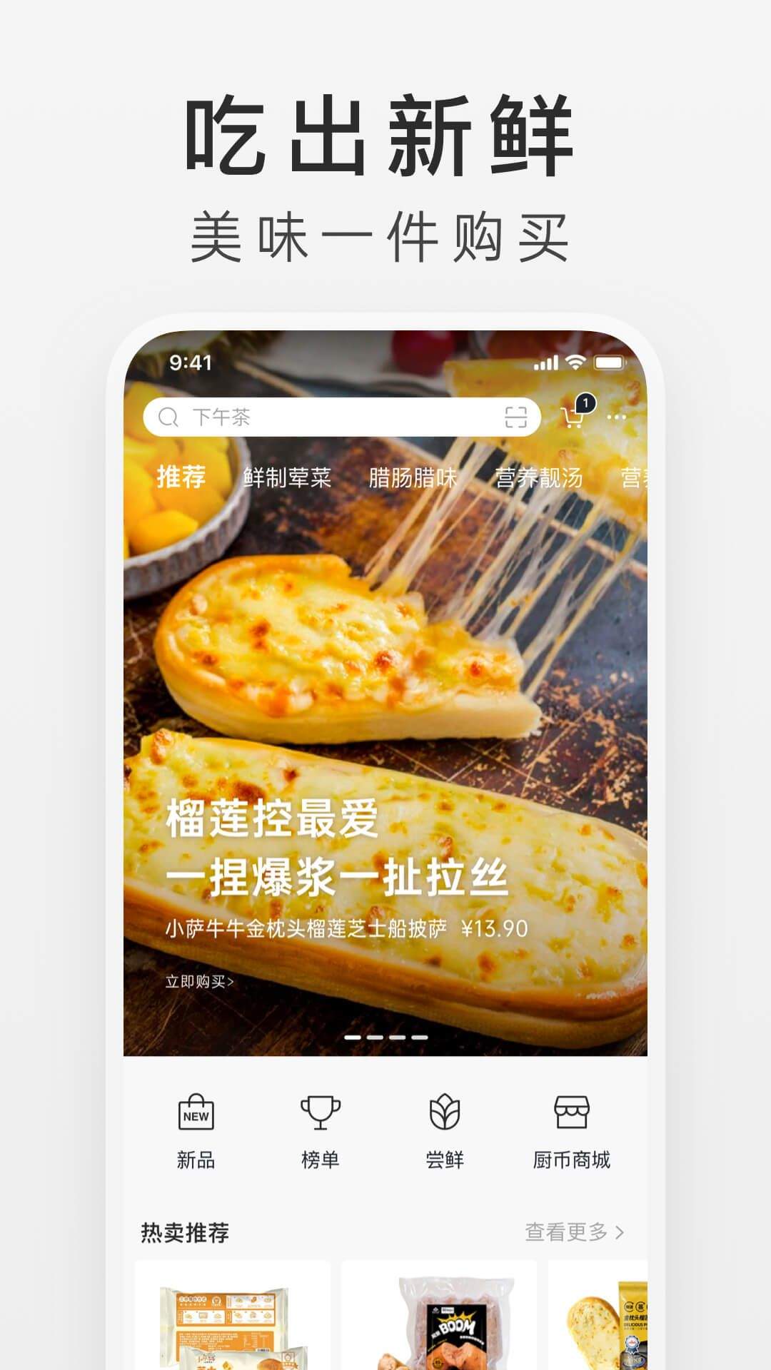 万得厨APP v5.12.10 最新版