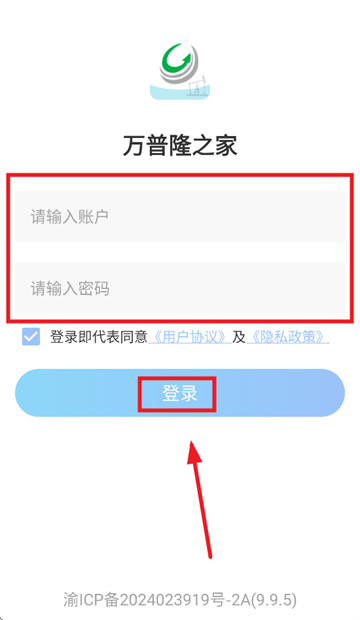 万普隆之家APP正版下载安装 万普隆之家APP正版下载安装