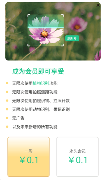 万物识图app 万物识图app