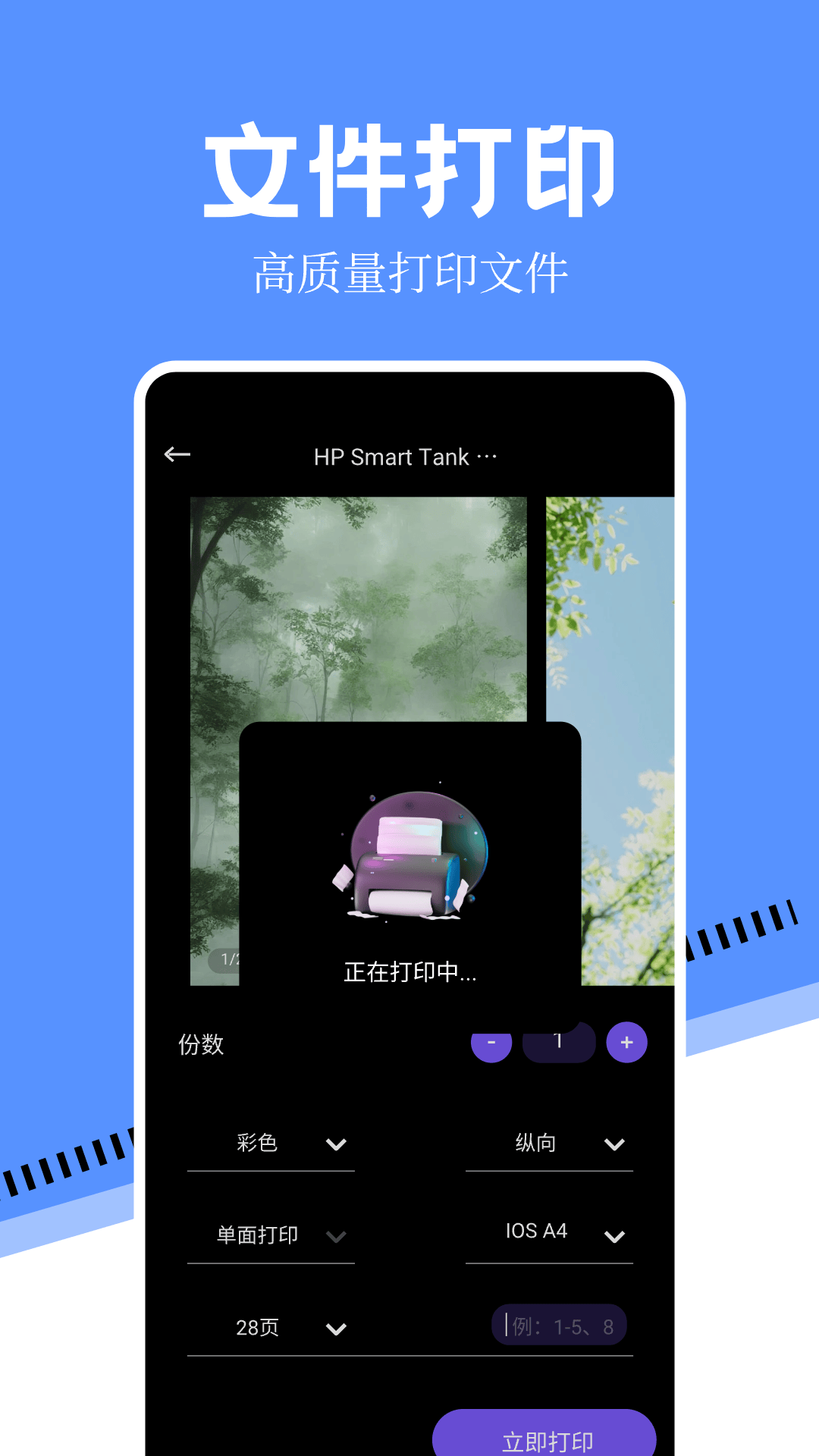万能手机打印机app v1.15 安卓版