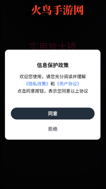 万能手机放大镜软件 万能手机放大镜软件