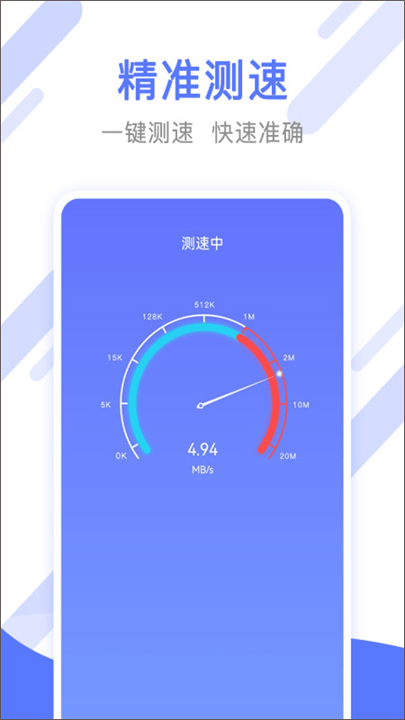 万能手机清理管家app v1.3.7安卓版