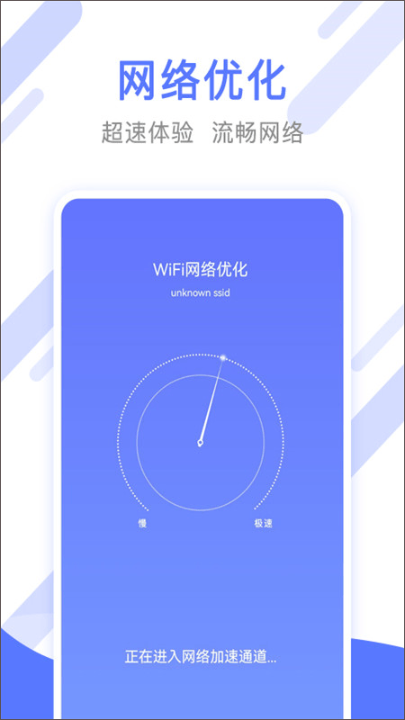 万能手机清理管家app v1.3.7安卓版