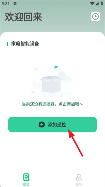 万能手机空调遥控器通用版 万能手机空调遥控器通用版