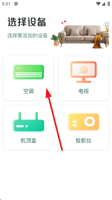 万能手机空调遥控器通用版 万能手机空调遥控器通用版