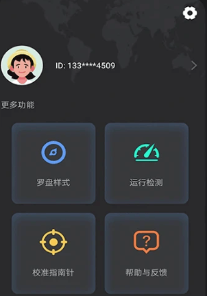 万能指南针手机版 v4.2.0 最新版