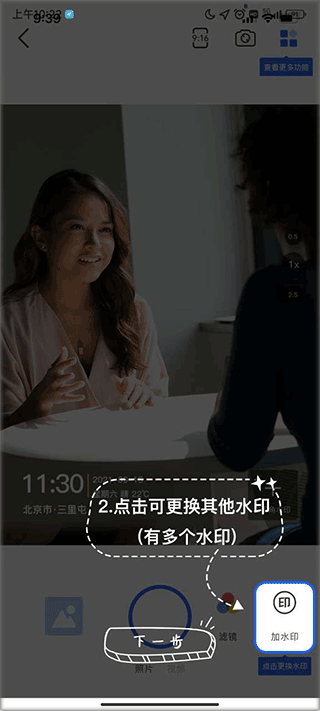 万能水印打卡相机app v3.1.2安卓版