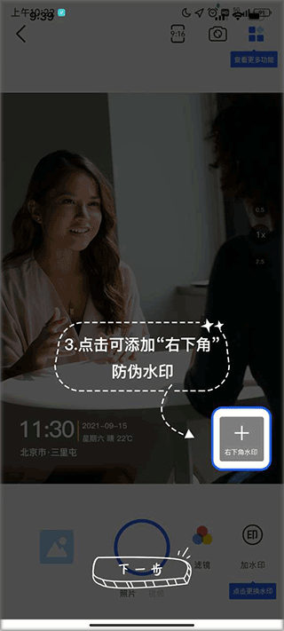 万能水印打卡相机app v3.1.2安卓版