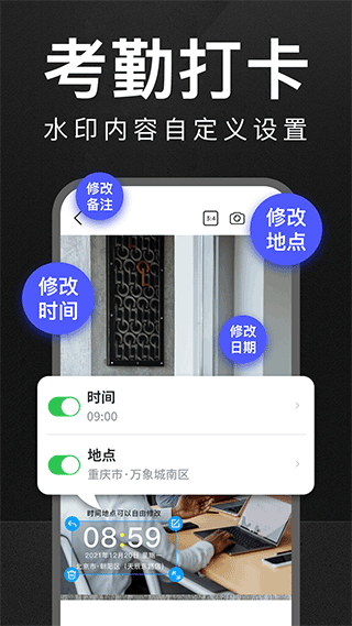 万能水印打卡相机app v3.1.2安卓版