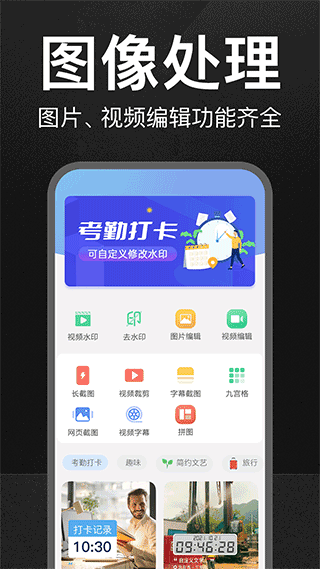 万能水印打卡相机app v3.1.2安卓版