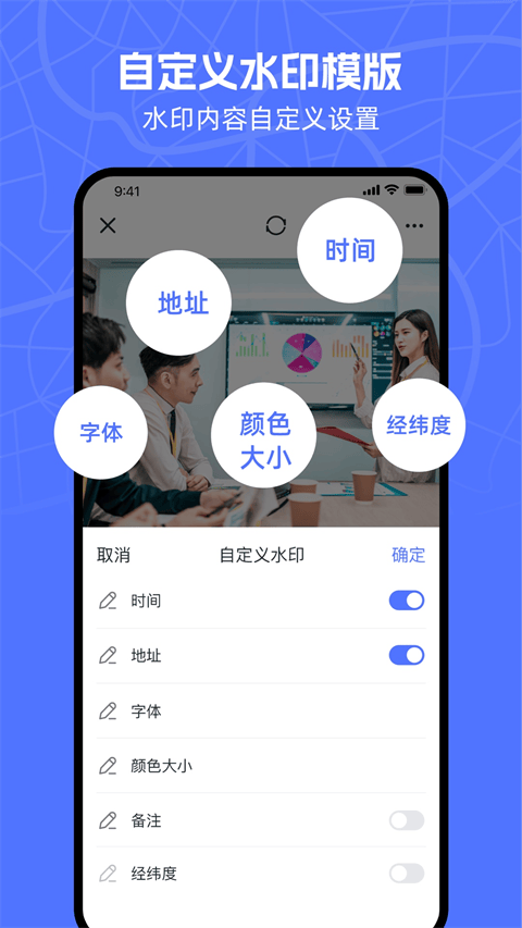 万能水印相机app v1.5.9安卓版