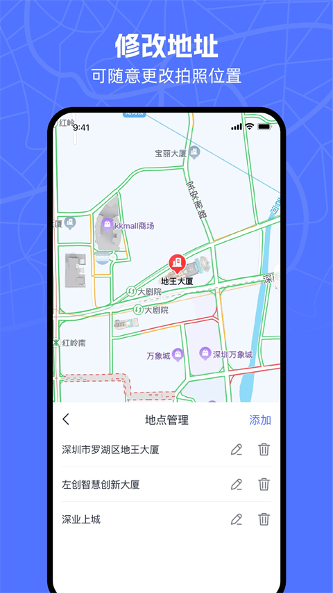 万能水印相机app v1.5.9安卓版