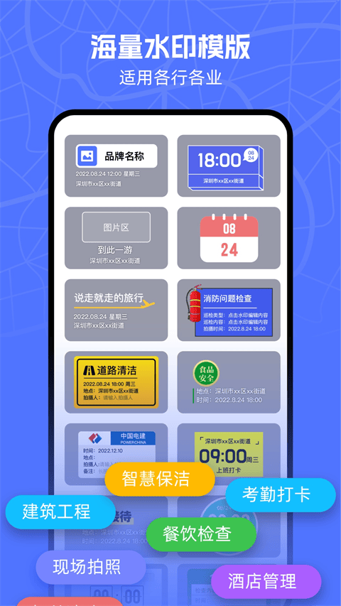 万能水印相机app v1.5.9安卓版