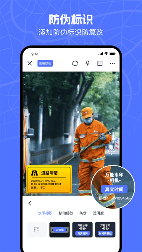 万能水印相机app v1.5.9安卓版