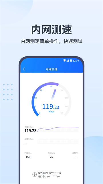 万能测速软件 万能测速软件
