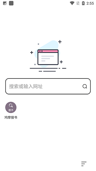 万能浏览器手机版 v3.80安卓版