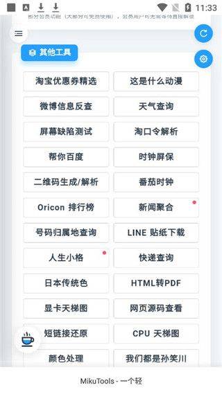 万能浏览器手机版 v3.80安卓版