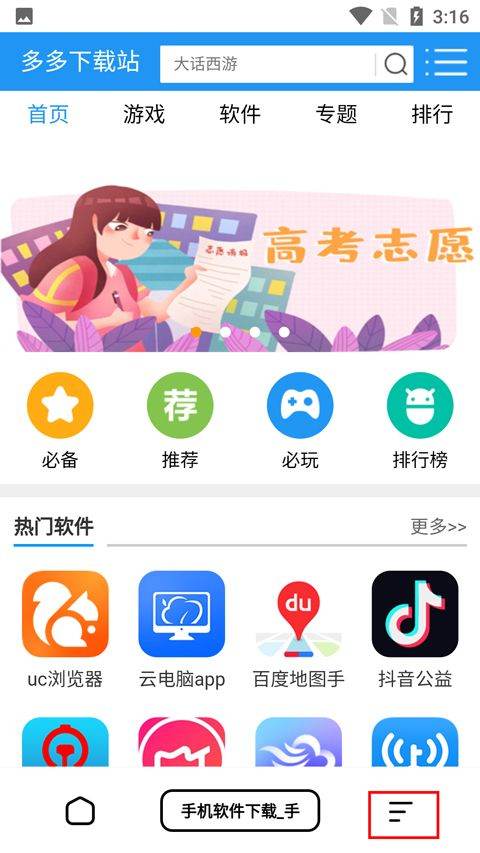 万能浏览器手机版 v3.80安卓版