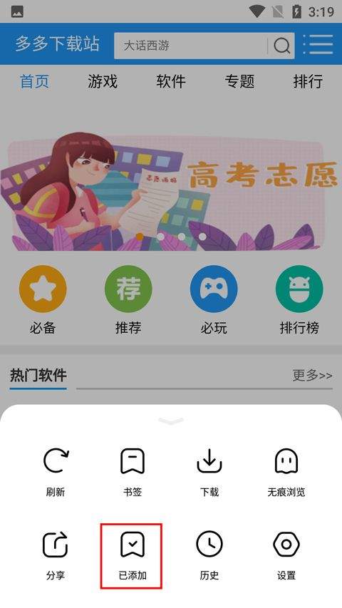 万能浏览器手机版 v3.80安卓版