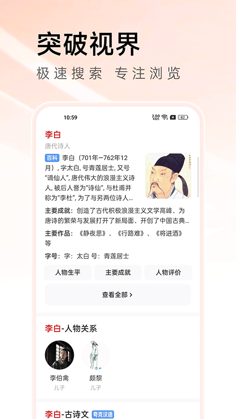万能浏览器手机版 v3.80安卓版