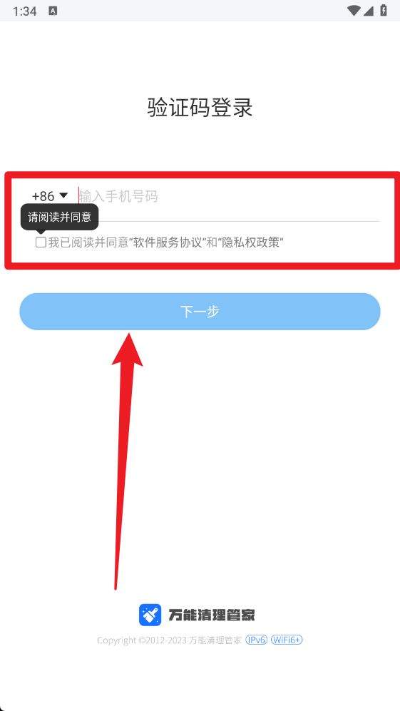 万能清理管家免费版 v1.1.53 最新版本 万能清理管家免费版 v1.1.53 最新版本