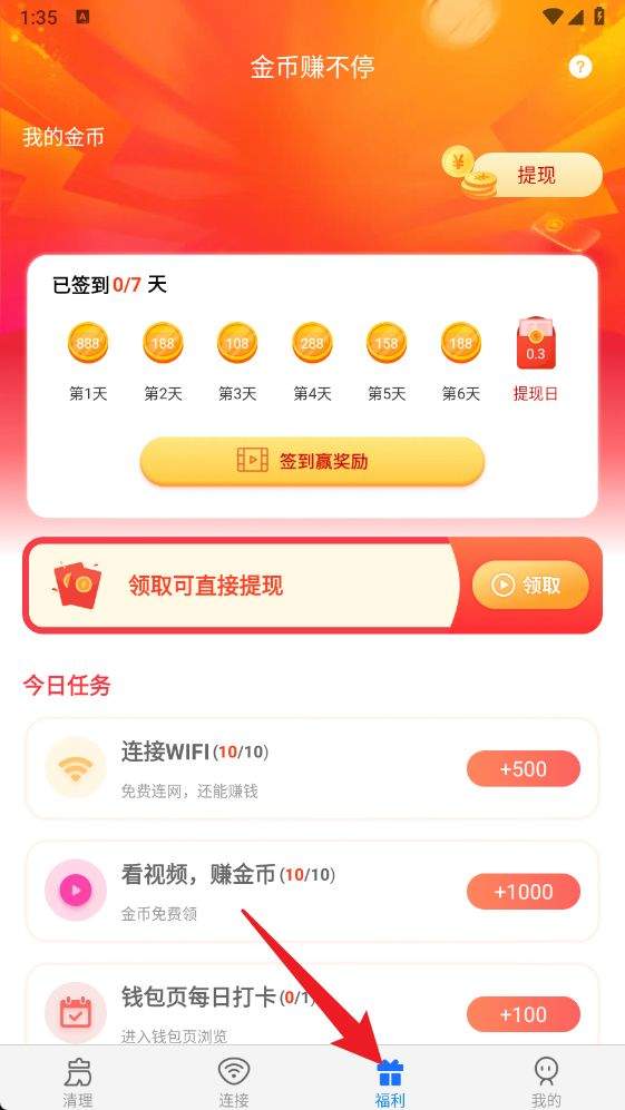 万能清理管家免费版 v1.1.53 最新版本 万能清理管家免费版 v1.1.53 最新版本