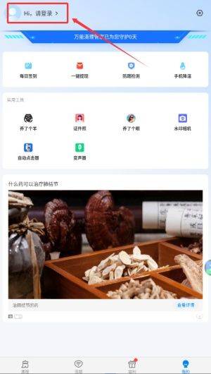 万能清理管家免费版 v1.1.53 最新版本 万能清理管家免费版 v1.1.53 最新版本
