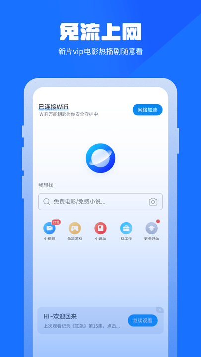 万能清理管家免费版 v1.1.53 最新版本