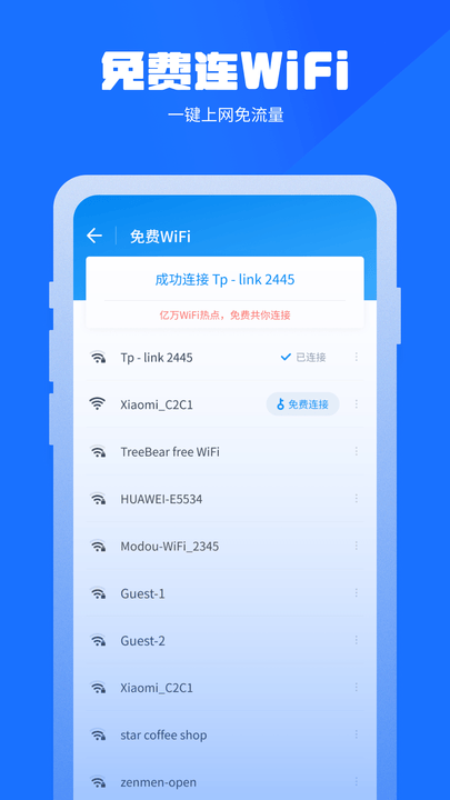 万能清理管家免费版 v1.1.53 最新版本